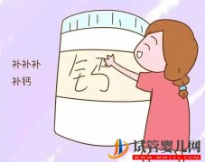 <b>孕妇每天补钙多少比较好，如何挑选钙片</b>